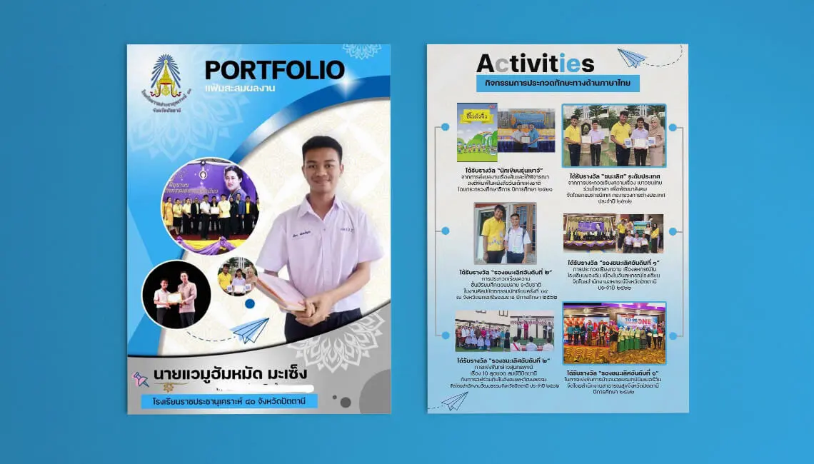 ตัวอย่าง Portfolio #4 – ศึกษาศาสตร์ วิชาภาษาไทย ม.ทักษิณ - ปันพอร์ต